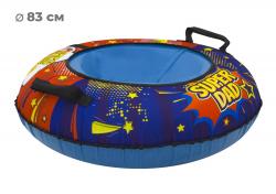 Тюбинг 83см ОКСФОРД SUPERDAD - фото