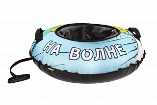 Тюбинг Snowstorm BZ-100_WAVE, 100 см - фото