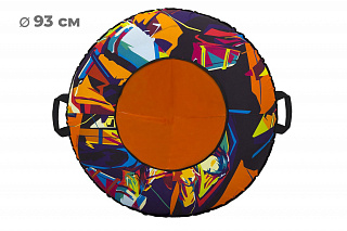 Тюбинг 100см ОКСФОРД ART - фото